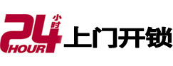 涧西专业电话开锁服务